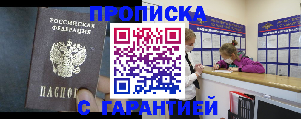 временная регистрация поиск в Троицке