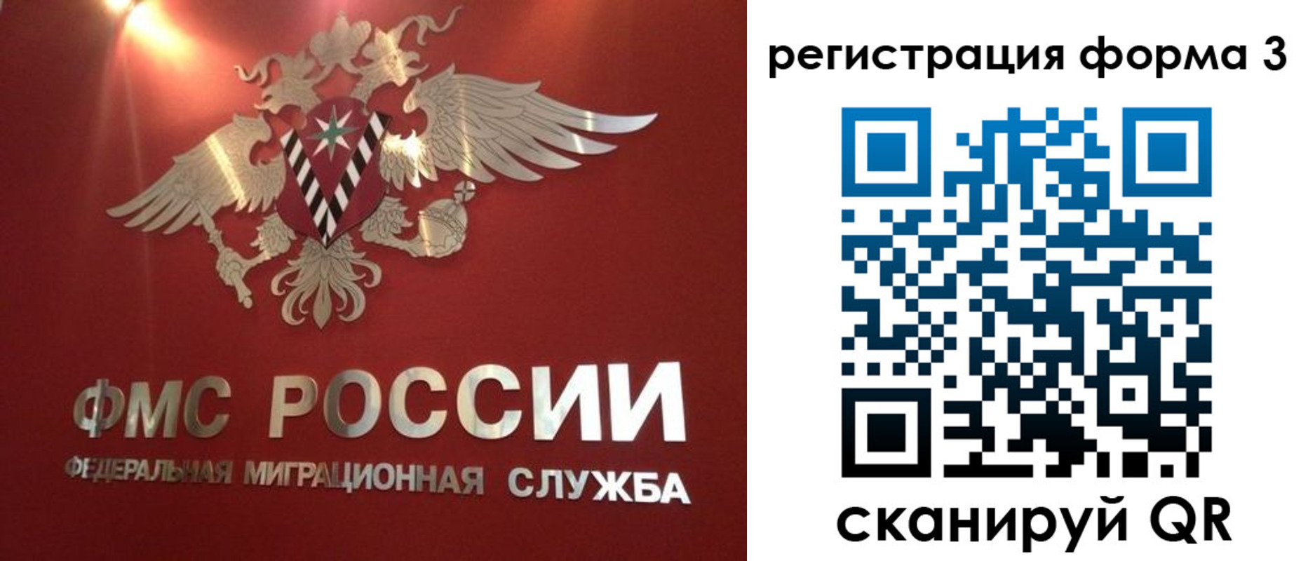 прописка гарантия в Троицке