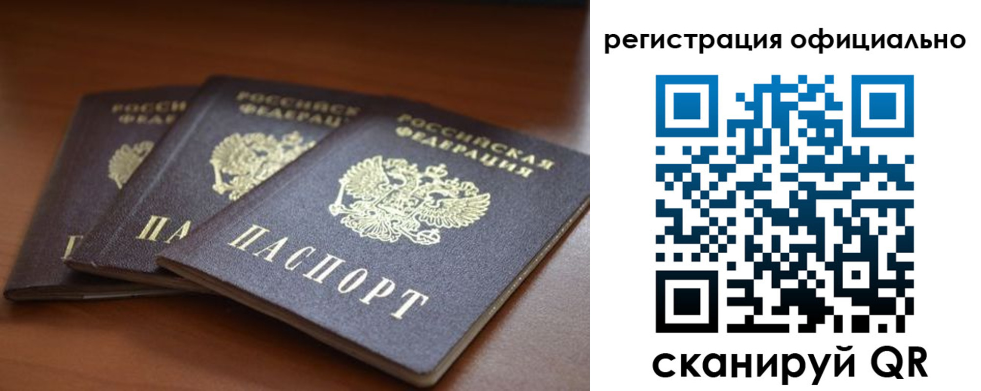 временная регистрация в Троицке