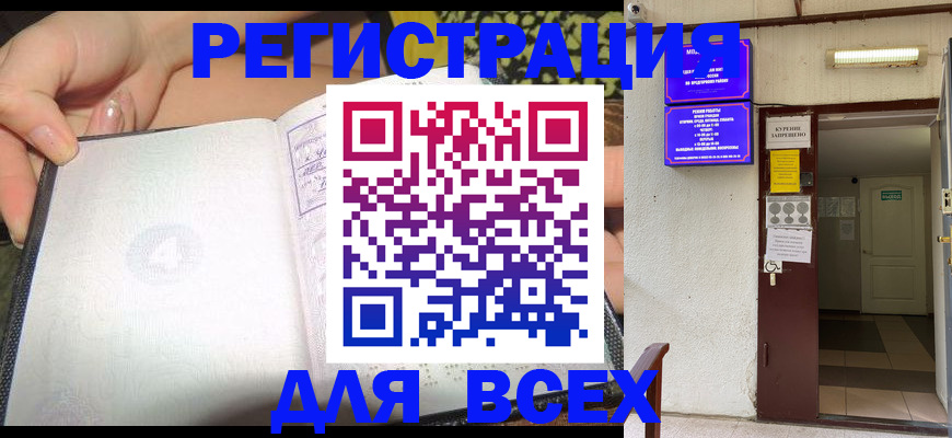 временная регистрация собственник в Троицке